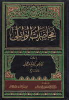 محاضرات_الوائلي_ج07_الشيخ_مصطفى_عبد_الحميد_آل_مرهون.pdf
