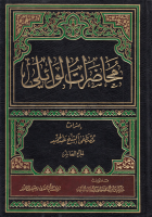 محاضرات_الوائلي_ج10_الشيخ_مصطفى_عبد_الحميد_آل_مرهون.pdf