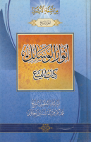موسوعة_الخاقاني_ج07_أنوار_الوسائل_كتاب_البيع_الشيخ_محمد.pdf