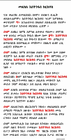 መልክዐ_አቡነ_እስትንፋሰክርስቶስ_1_6.pdf