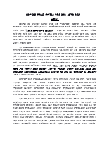 መሻገር.pdf