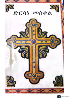 ድርሳነ_መስቀል_ም3,4_እና_ስንክሳር_ሐምሌ_10.pdf