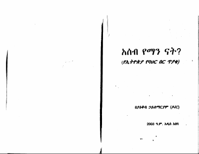 አሰብ_የማን_ናት_ዶር_ያዕቆብ_ኃይለማርያም.pdf